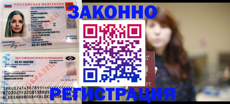 прописка законно в Калуге
