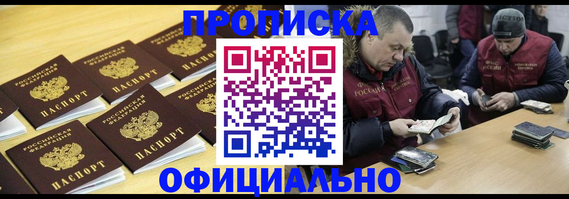 прописка 2025 в Калуге