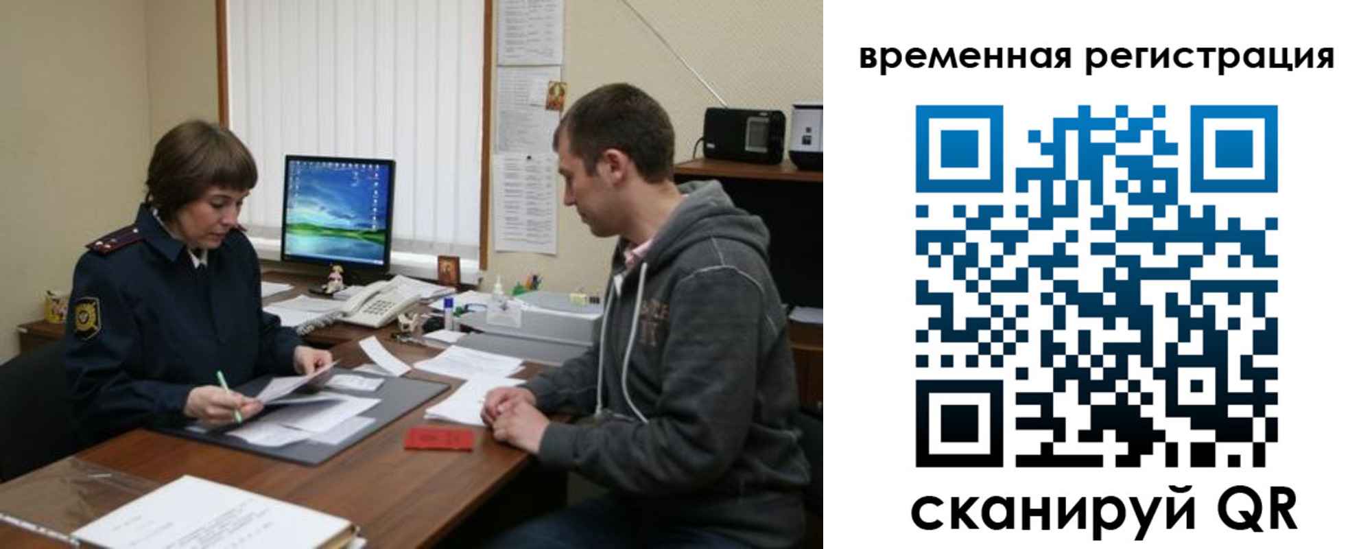 временная регистрация купить в Калуге