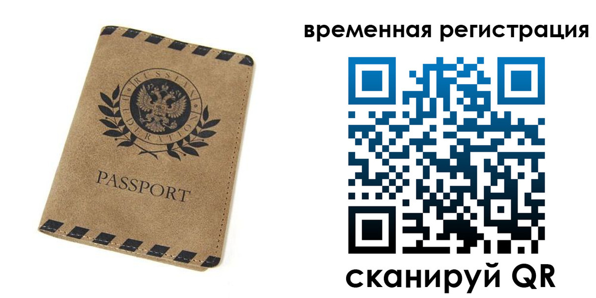 прописка иностранных граждан в Калуге