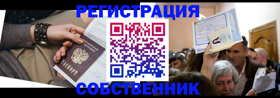 временная регистрация в квартире в Калуге