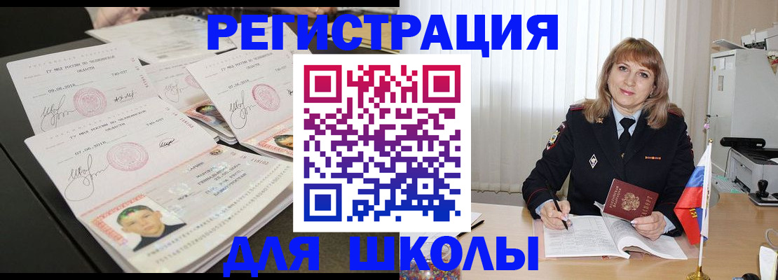 прописка паспорт в Калуге