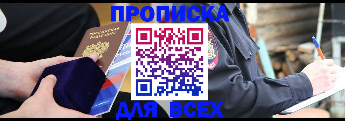 прописка для работы в Калуге