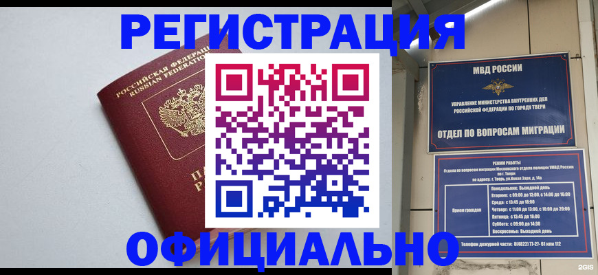 прописка в квартире в Калуге