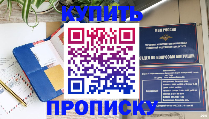 прописка для кредита в Калуге