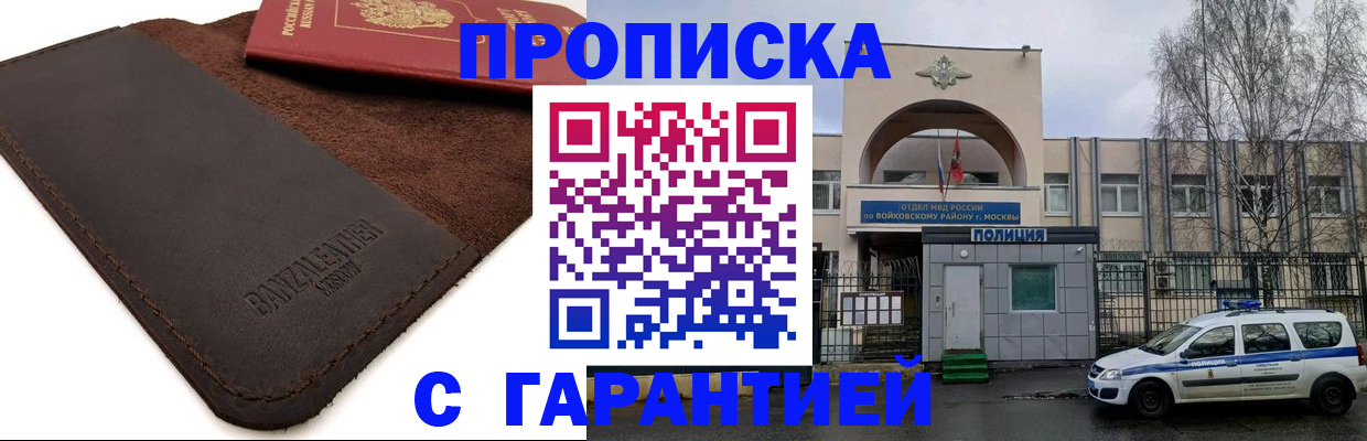 прописка для военкомата в Калуге