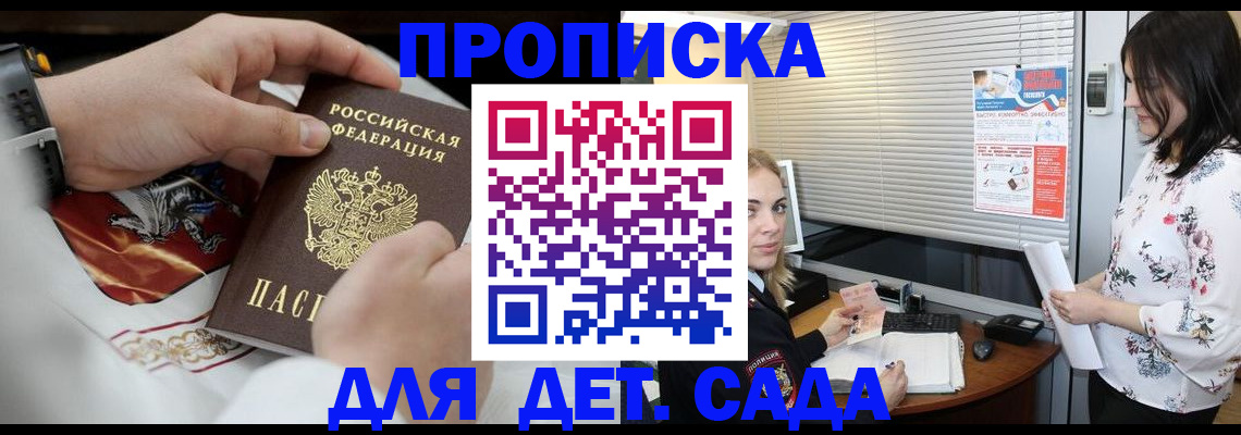 прописка паспорт в Калуге